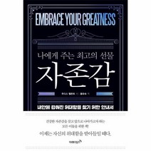 웅진북센 자존감 나에게 주는 최고의 선물, One color | One Size@1