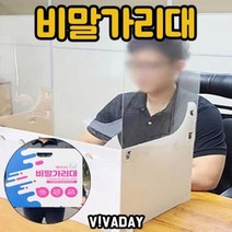나sksp_BN 비말가리대 가림막 학교 학원 학생판 방역 아크릴 칸막이 투명 회의 급식 가림 급식실 상담실♥ghjr, ♥♥ghjr!!