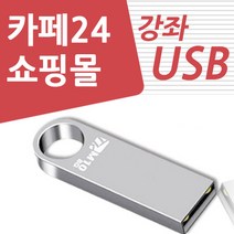 카페24 인터넷 쇼핑몰 앤 모바일 쇼핑몰 만들기 강좌 USB, 액션미디어