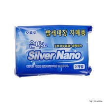 은나노 빨래비누2개입-T1/빨래비누, 상세페이지 참조