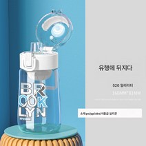 개학 시즌 선물 패션 시크 물컵 물컵 물컵 플라스틱컵 알파벳 물컵 물컵, 조완백, 520마라