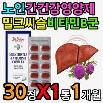 밀크씨슬 비타민비 실버 시니어 간 건강 에너지 활력 아티쵸크 흑마늘 울금 강황 커큐민 타우린 중년 노년 남성 남자 남편 아빠 아버지 아버님 영양제 체력 기력 에좋은 영양제 실리마린