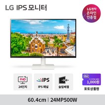 LG전자 60.4cm FHD PC IPS 화이트 모니터, 24MP500W_무료택배배송