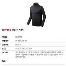 트렉스타 트렉스타 NC08 트레이닝 풀짚업 오이코스TS PFTS9308 (5922248)