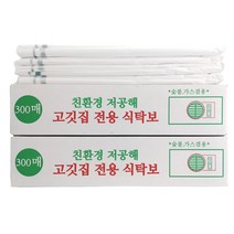 해피데이 고깃집 전용 원형 타공 숯불 가스 겸용 일회용 비닐 식탁보, 중90*130 2팩120매
