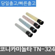 코니카미놀타 Bizbhub-C225DN 호환 슈퍼재생토너 TN-324 검정 레이저프린터/컬러레이저프린터/레이저복합기/흑백레이저복합기/컬러복합기/무한잉크복합기/복합기/흑백레이저프린터/무한잉크프린터/레이져프린터, 단일 수량