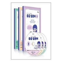 유니오니아시아 EBS FM Radio 중급 일본어 회화 2022년 3월 2022년 5월호 세트 교재 3권 +방송내용수록 MP3 CD 3장 동아출판, One color | One Size, 9788900470932