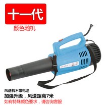 전기 분무기 연막 소독기 살포기 살충제 발포기 농업 농장 고출력, 새로운11세대에어컨베이어(색상랜덤)