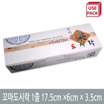 종이도시락 꼬마도시락 즐거울락 100개