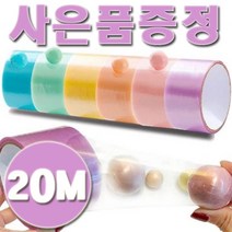 스타일마켓 테이프 공 20M 끈끈이 찐득 볼 만들기 반짝이 4.8cm 6색 1세트, 4.8cm X 20M 6개