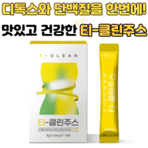 티클린주스 디톡스 다이어트 독소제거 단기간 다이어트 클렌즈주스 대추야자 이눌린 MCT오일 사은품증정, 1박스