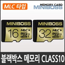 유라이브 알바트로스A3(MD-7600P) 블랙박스 호환 메모리카드/클래스10/MLC타입, 02.미니보스 마이크로SD 32기가(MLC)+SD어댑터