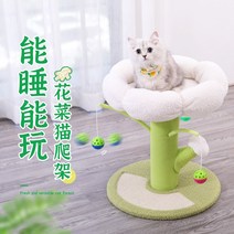 고양이 장난감 고양이 스틱 놀이터 캣워크 장난감 캣 타워 낙싯대 막대, 컬리플라워