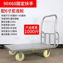 고중량 끌차 카트 접이식 구루마 대차 핸드 손 수레 우레탄 바퀴 핸드 무거운, 90X60고정팔걸이6인치나일론휠체어무게1000근