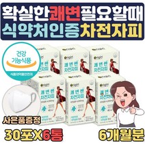화장실직빵 쾌변 하는법 배가더부룩 변이안나올때먹는 식약처인증 배변활동 차전자피 분말 약 한달치 장비우기 배변원활 장에좋은음식 장건강 영양제 뱃속가스 식품 중년 여성 선물, 6개월분
