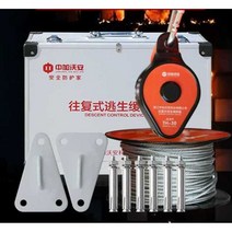 완강기 아파트 고층 비상 탈출 안전 하강 장치 세트, 25m