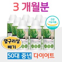 40대 50대 중년 옆구리살 다이어트 보조제 알로에 겔 건강한 마시는 다이어트 복부 체지방 피하지방 내장지방 컷팅제 똥배 뱃살 윗배 빼는법 남자 남성 다이어트 살빨리빼는법
