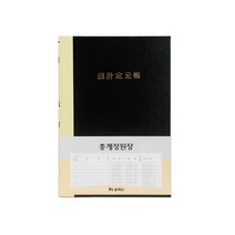 홍익 장부200P 수불부