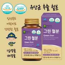 유산균추출철분 유산균배양물철분 비헴철 미강유 과일채소혼합분말 가임기여성 임산부 남성 어린이 안전한 철분 빈혈에좋은 임산부선물 임신준비영양제 어린이철분제 초기임산부선물 가임기여성, 90정, 2개