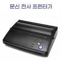 타투프린트 문신전사기 열전사기계 문신전문프린터기계, 기본