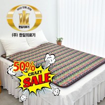 한일의료기 탄소피복 침대용 카본 온열매트 전자파걱정없는 EMF인증 전기매트 인디안, 더블