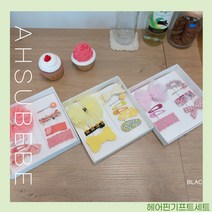 (아수베베)로라리본핀