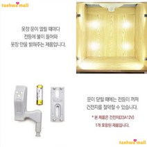 가구판매점용 경첩연결 공간차지없음 진열장조명등 장식장조명