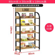 마트 편의점 진열대 과일 야채 슈퍼마켓 선반 전시대 베이커리 빵 슈퍼 진열 매대 판매대, 5단80, 화이트+블랙