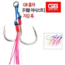 [GB 지비코리아] 훌라 어시스트 훅 더블 훅 GT-15 부시리 방어 지깅 훅, #4 레드