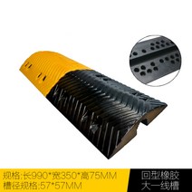 전선 케이블 방지턱 고무 와이어 홈 감속 벨트 압력 방지 플레이트 노출배관 현장 보호대 공사 임시, 40 검은 색