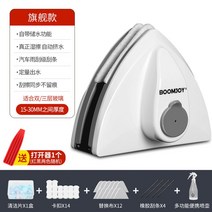전자동 창문 로봇청소기 자동 물걸레 윈도우 클리너 초슬림 파워 청소 유리창, 15-30mm 유리 적용 플래그십 모델