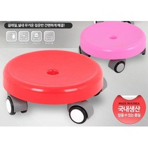 바닥 물걸레질 청소 앉은뱅이 바퀴의자 걸레질의자, 이동의자 레드