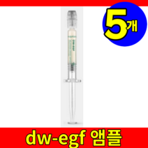 홈쇼핑 대웅제약 이지듀 dw 디더블유 efg 이지에프 재생크림 멜라토닝 멜라토닌 기미 색소침착 원데이 원액 앰플 엠플 화장품 5개 사은품