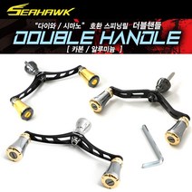 땡큐레저 씨호크 카본 알루미늄 더블핸들 다이와 시마노 아부가르시아 스피닝릴 호환, 20_L-SC105-GUN