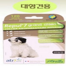 대형견 모기 기피제 만능모기기피제 목걸이 65cm