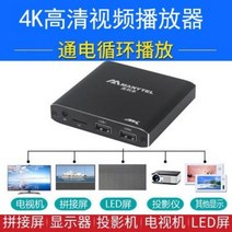 샤이니지 세로 모니터 서브 휴대용 뉴 4K 블루레이 플레이어 USB TF 가로세로 광고기, 01 정부배급, 02 표준선