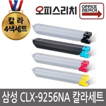 삼성 CLX-9256NA 4색1세트 재생토너 선명한인쇄 CLT-K809S