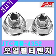 JTC-4352 오일필터렌치 대형 자동차정비공구 수입전동 /오일휠타렌치/수입차정비공구 천일공구사