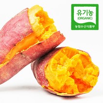 [웰굿] [유기농] 22년수확 해남 황토 꿀고구마 10kg(특상), 상세 설명 참조