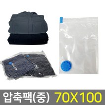 이불 의류 여행용 진공포장 압축팩(70x100cm), 단품