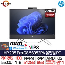 HP 올인원 일체형PC 24인치 업무용 학생용 재택 온라인수업 Win11 램8G H1TB