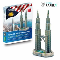 드림원 3D입체퍼즐 페이퍼아트 종이모형 페트로나스트윈타워, 단품, 단품