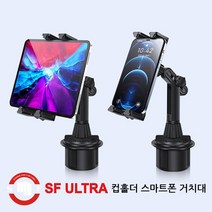 공간활용 컵홀더 스마트폰 휴대폰 거치대 테블릿PC가능 360도회전