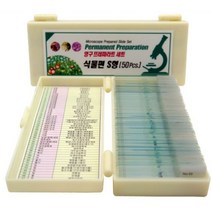 영구 프레파라트 식물편 S형(50pcs) sup-c539
