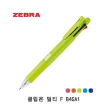 제브라클립온 멀티 F B4SA1_1P_볼펜 잘써지는펜 볼, 액티브그린