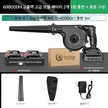 무선 송풍기 충전 미니 핸드형 세차 청소 휴대용 낙엽, 송풍기 + 배터리2개