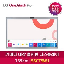 LG전자 55인치 원퀵 Pro 55CT5WJ 올인원 화상회의 디스플레이, 이동식스탠드