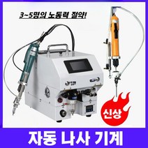 전기 나사 기계 체결기 자동 스크류 피스 정렬기 볼트 자동 드라이버 잠금 조임기, 업그레이드형