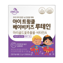 아이 트윙클 베이비 키즈 루테인 유아 어린이 초등학생 눈건강에좋은 루테인영양제, YES리뷰작성 트윙클 키즈 루테