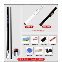 카본쿠대 개인큐대 당구규대 개인 소장용 3142, I, 1개